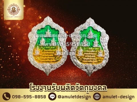 งานปั้มเหรียญลงยาสี