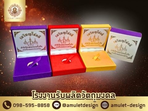 รับทำกล่องใส่พระ