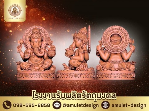 รับออกแบบพระ