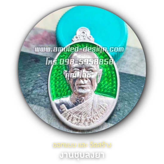 งานชุบลงยา