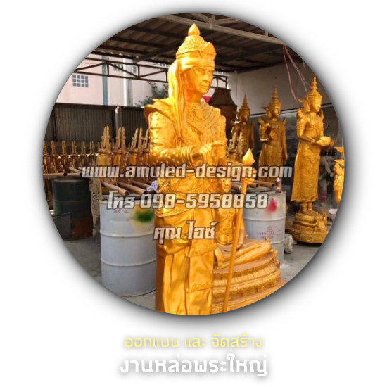 งานหล่อพระใหญ่
