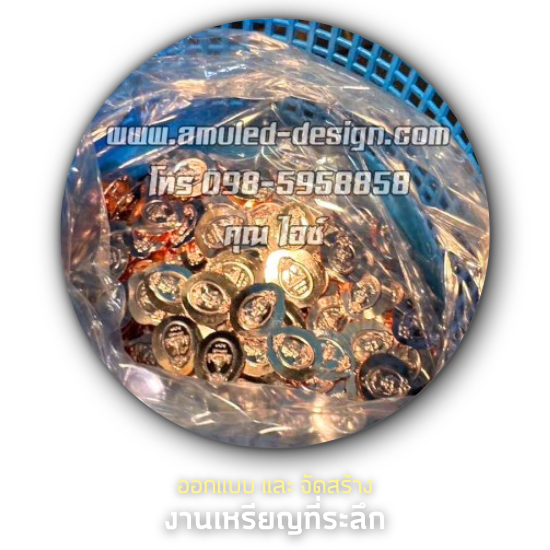 งานเหรียญที่ระลึก