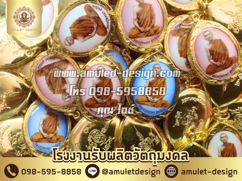 บริการใส่กรอบพระ บริการใส่กรอบพระ