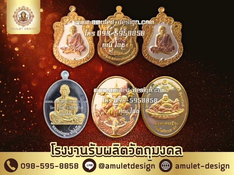 รับทำพระเหรียญ รับทำพระเหรียญ