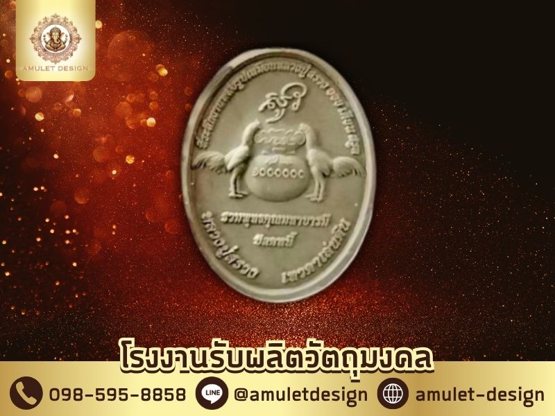 รับปั๊มพระผง รับปั๊มพระผง