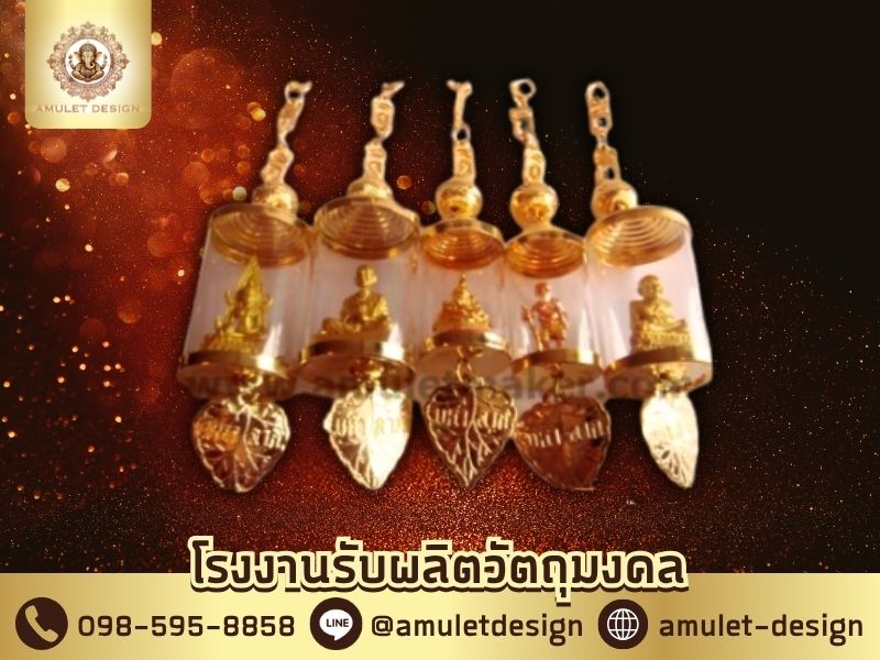 รับหล่อพระแขวนหน้ารถ รับหล่อพระแขวนหน้ารถ