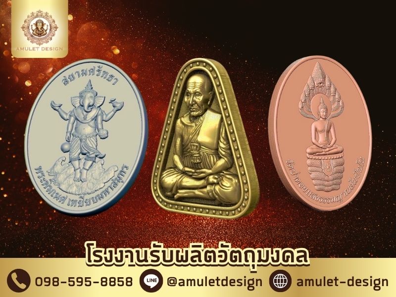 รับออกแบบพระ 3D