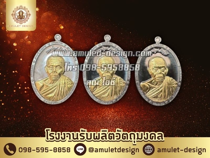 งานปั๊มเหรียญเนื้อตะกั่ว