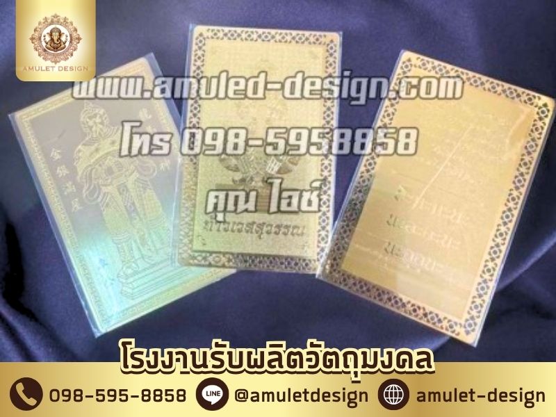 รับผลิตแผ่นทอง