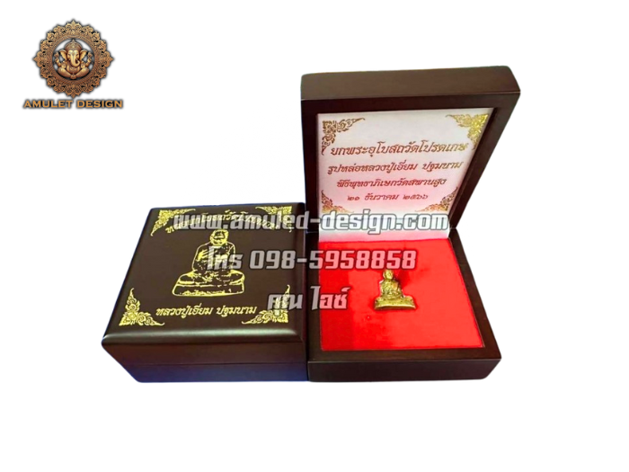 กล่องไม้ใส่พระ